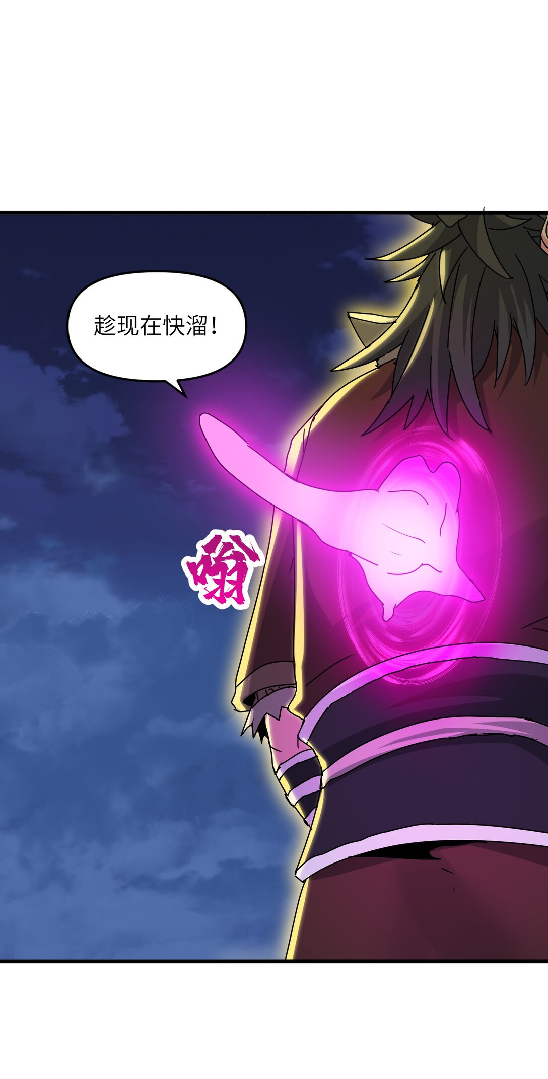 71 老白你还有老婆？！(1/2)-第75话