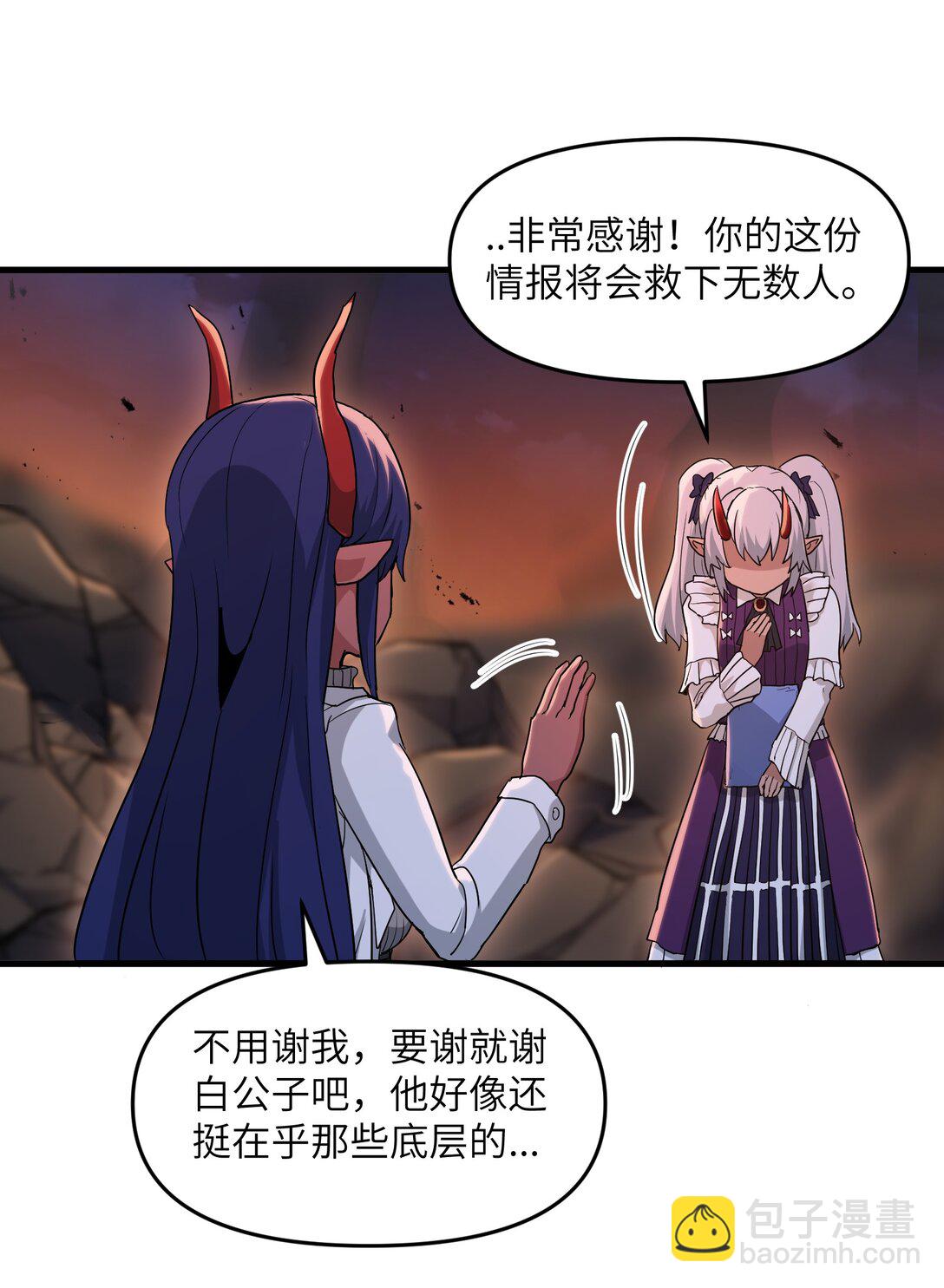 71 老白你还有老婆？！(1/2)-第75话