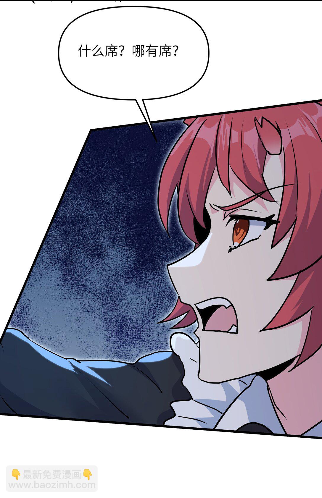 71 老白你还有老婆？！(1/2)-第75话