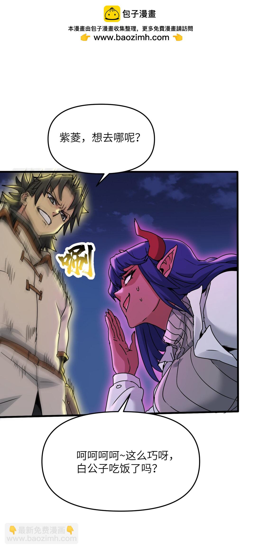 71 老白你还有老婆？！(1/2)-第75话