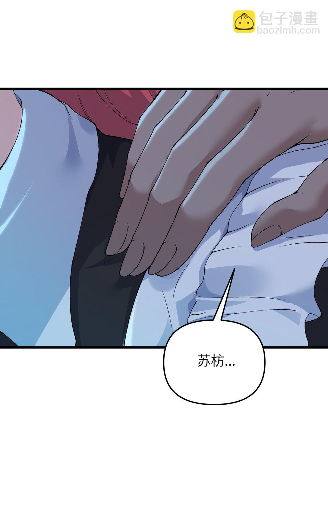 71 老白你还有老婆？！(1/2)-第75话