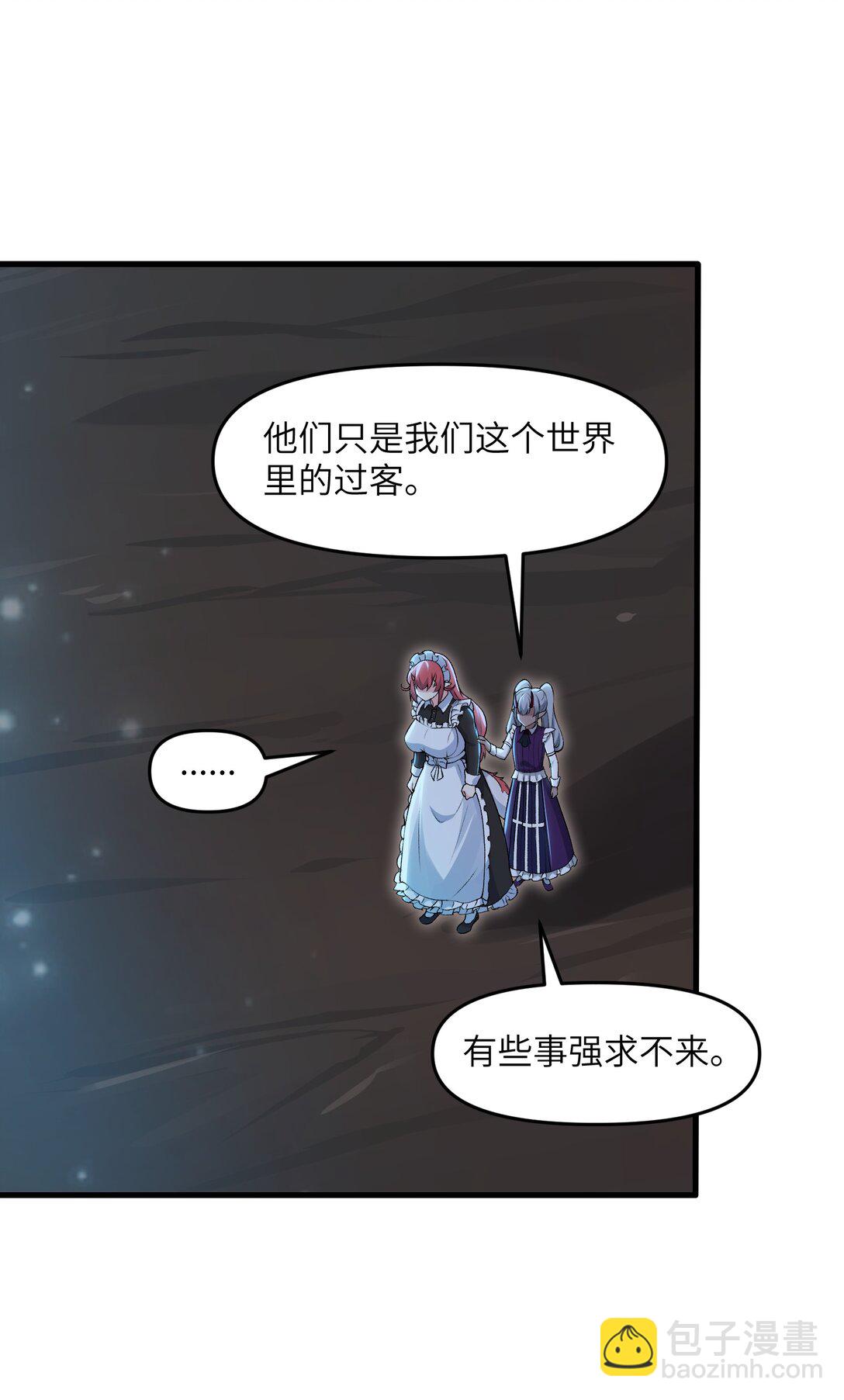 71 老白你还有老婆？！(1/2)-第75话