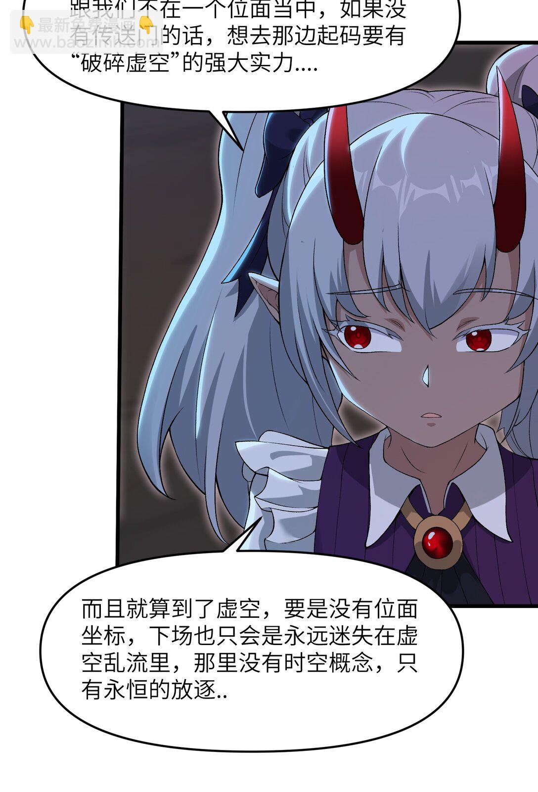 71 老白你还有老婆？！(1/2)-第75话