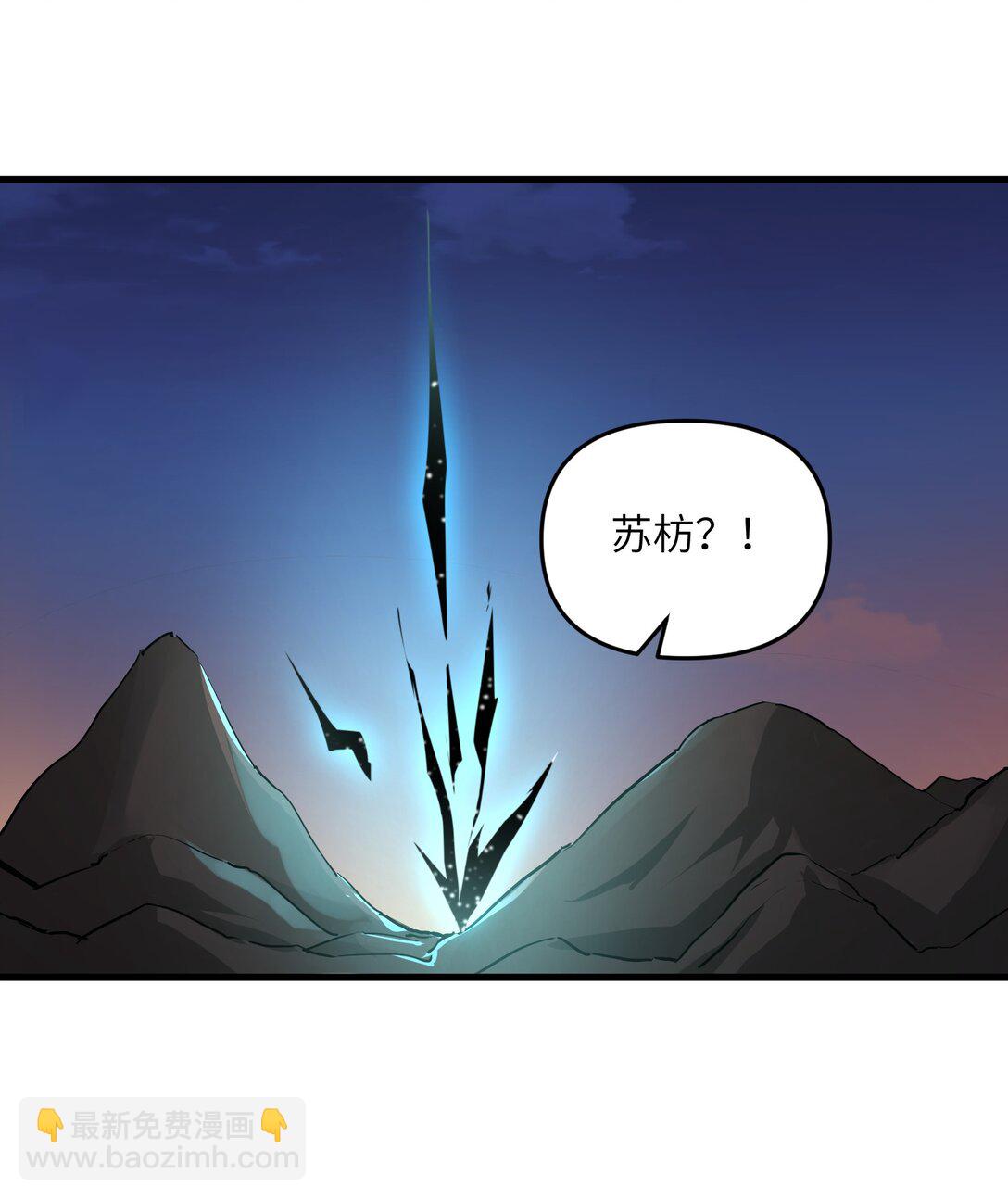 71 老白你还有老婆？！(1/2)-第75话