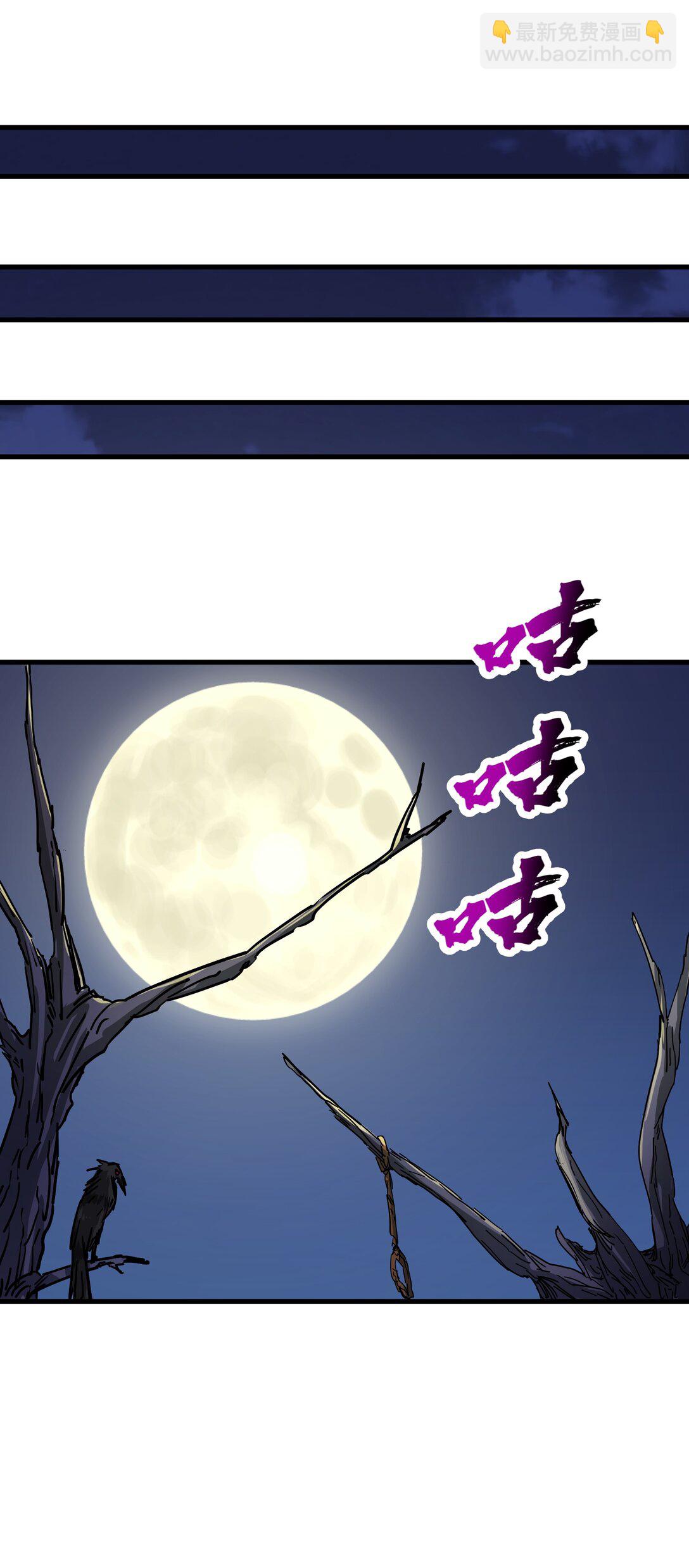 71 老白你还有老婆？！(1/2)-第75话