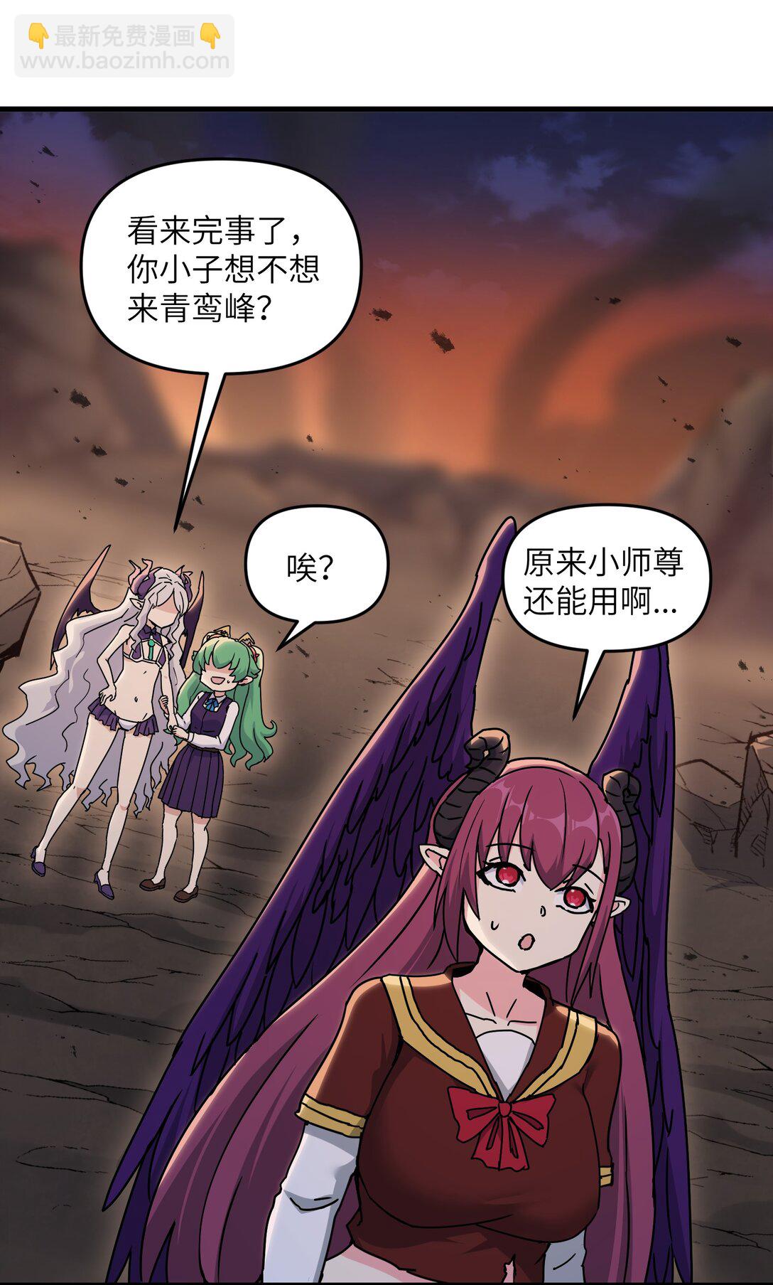 71 老白你还有老婆？！(1/2)-第75话