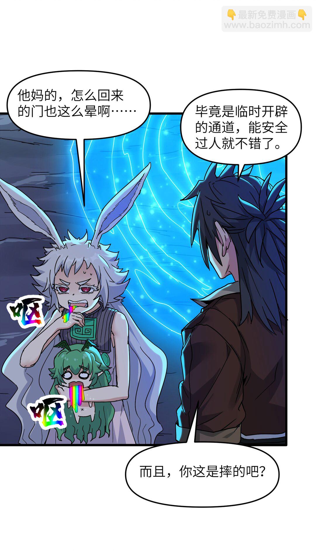 71 老白你还有老婆？！(1/2)-第75话