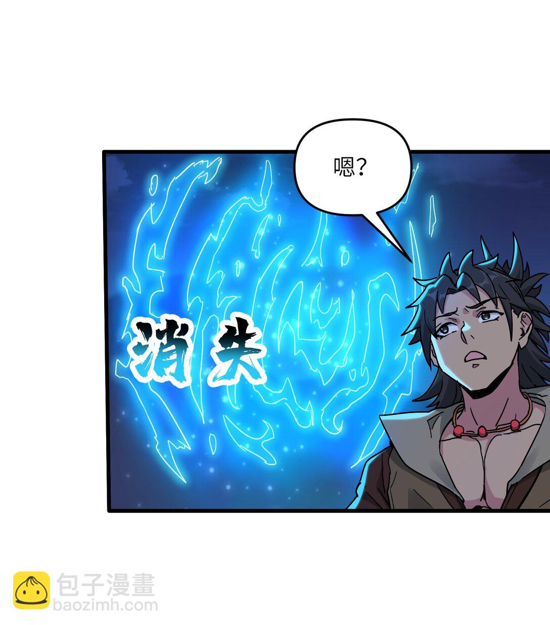 71 老白你还有老婆？！(1/2)-第75话