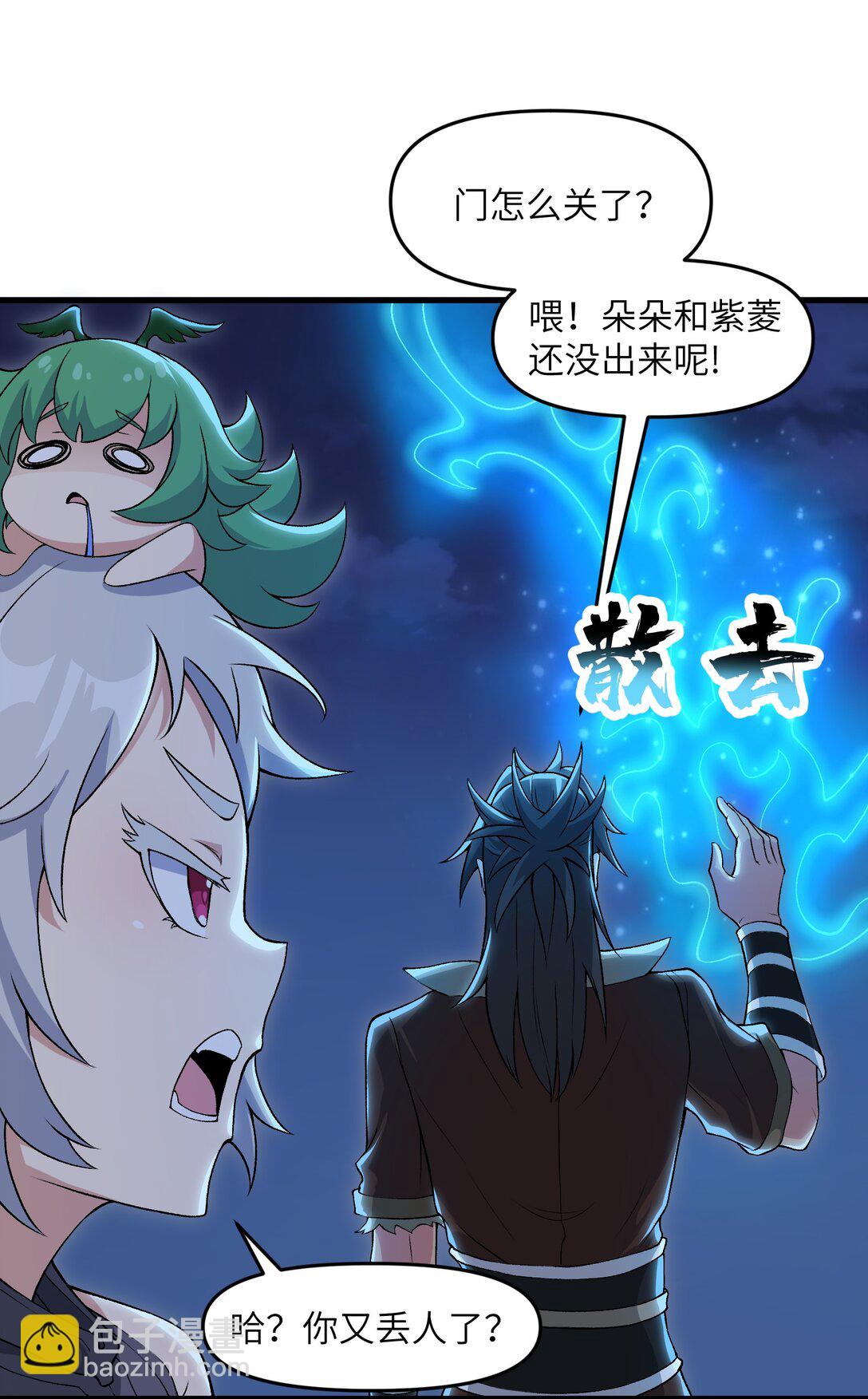 71 老白你还有老婆？！(1/2)-第75话