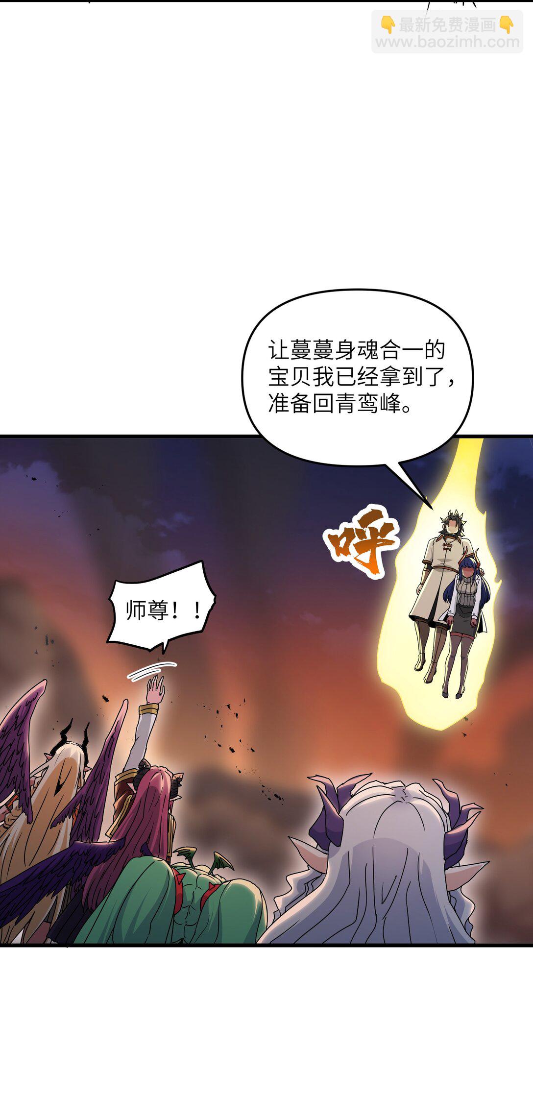 71 老白你还有老婆？！(1/2)-第75话