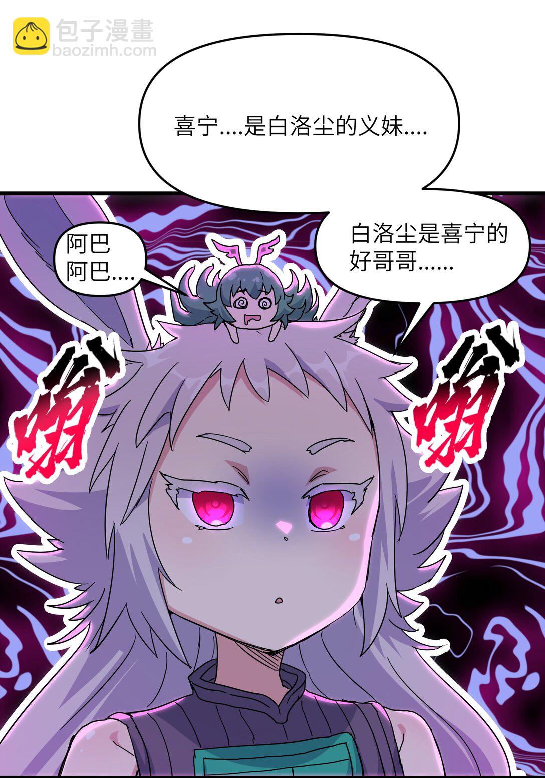 71 老白你还有老婆？！(1/2)-第75话