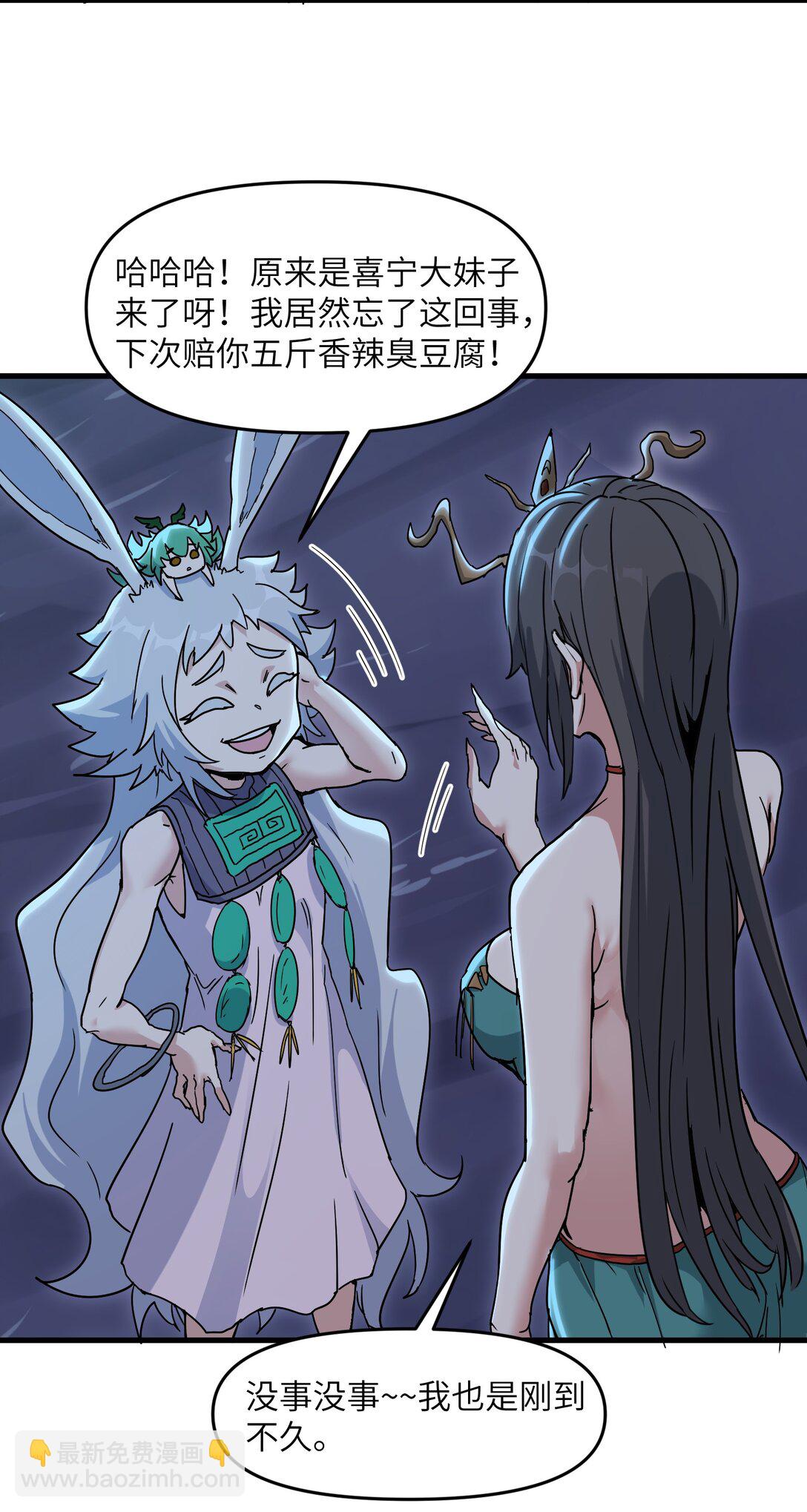 71 老白你还有老婆？！(1/2)-第75话