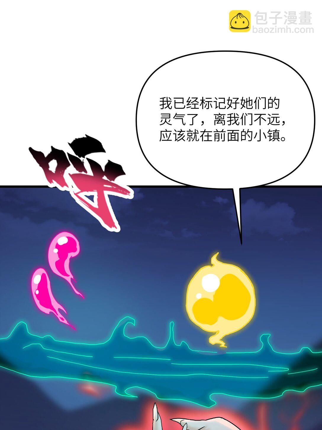 71 老白你还有老婆？！(1/2)-第75话