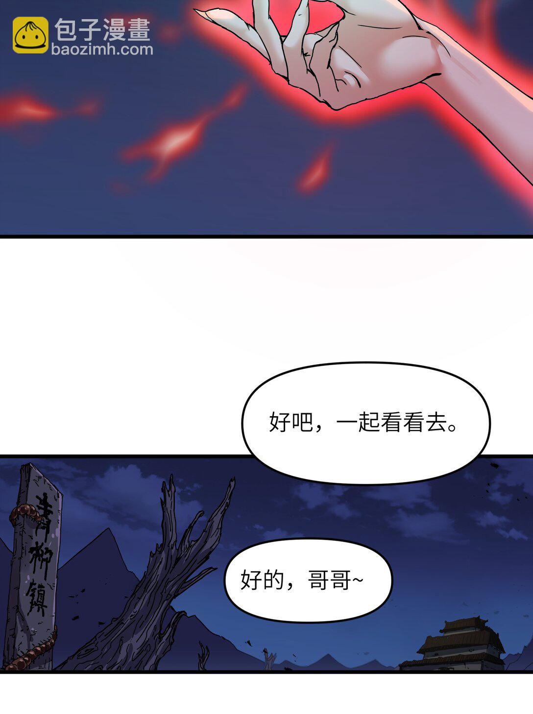 71 老白你还有老婆？！(1/2)-第75话