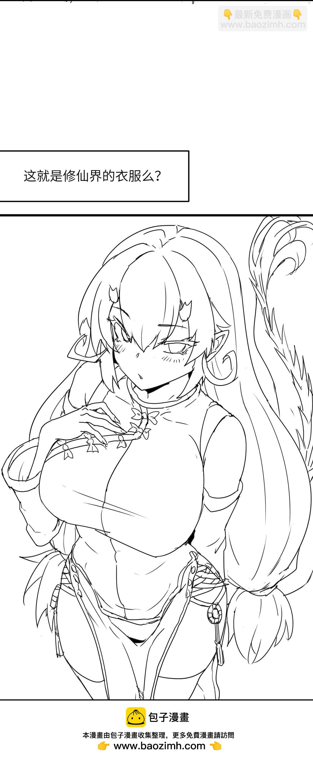 71 老白你还有老婆？！(1/2)-第75话