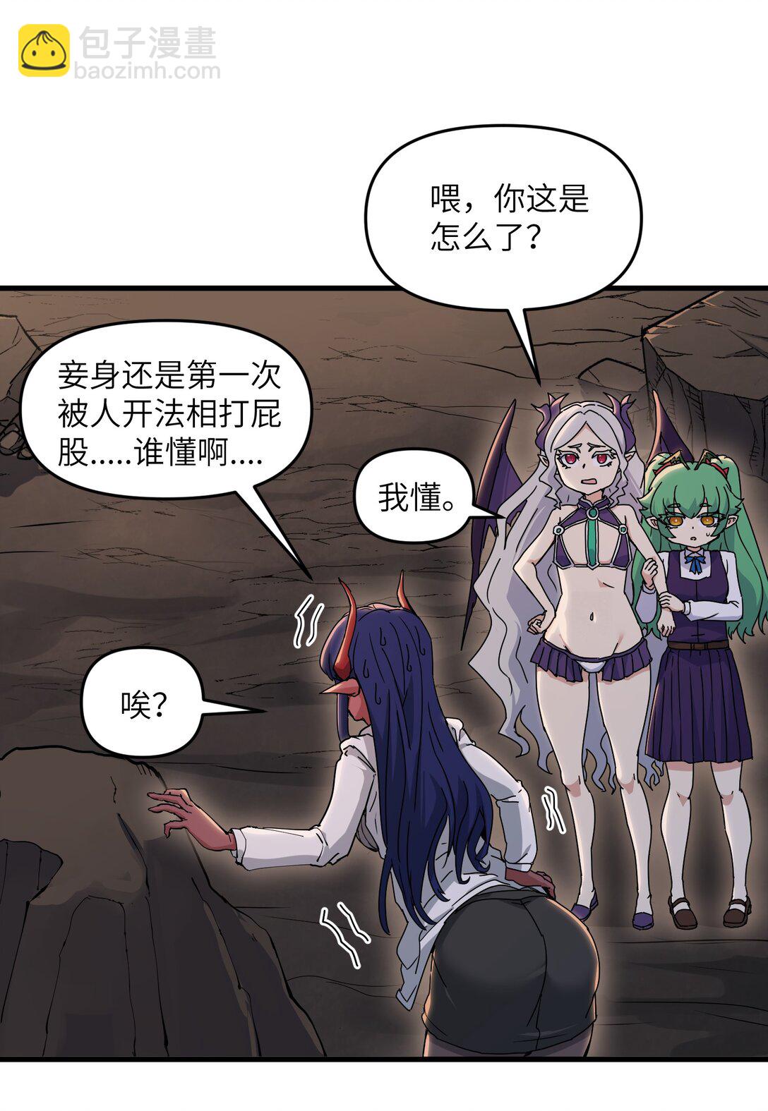 71 老白你还有老婆？！(1/2)-第75话