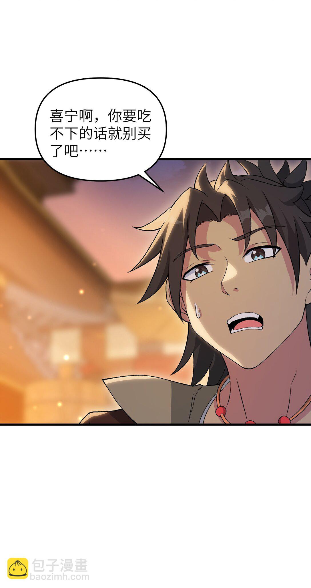 73 一日夫妻(1/2)-第77话