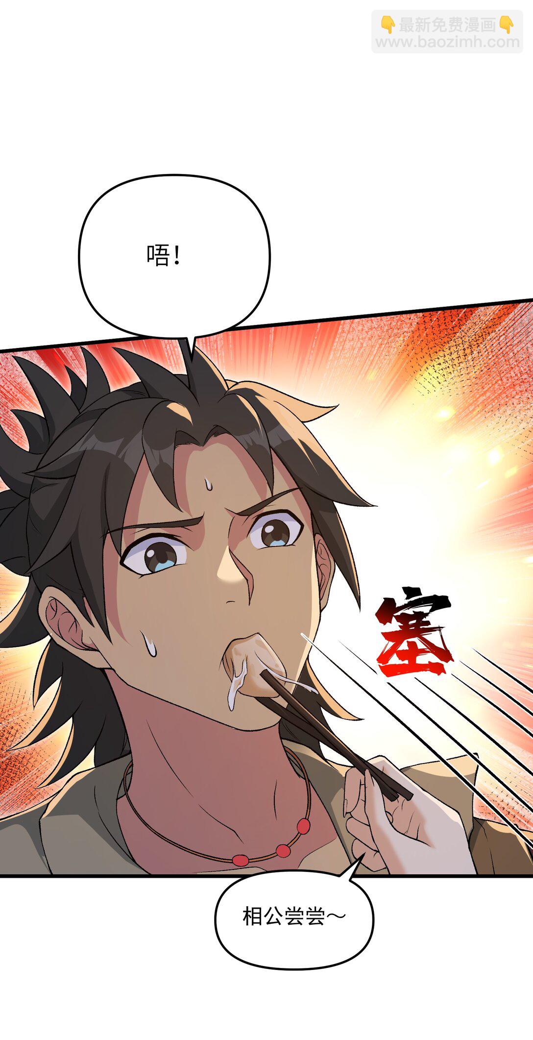 73 一日夫妻(1/2)-第77话