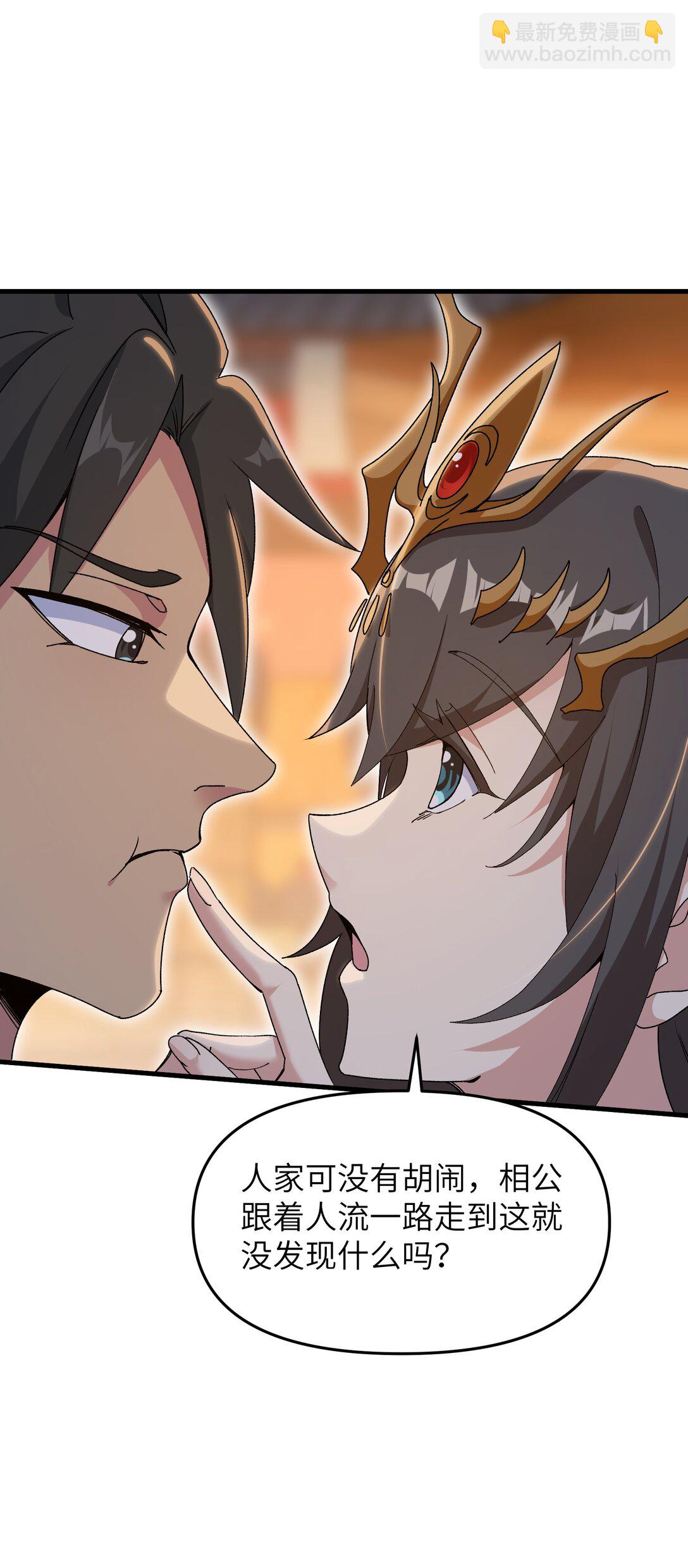 73 一日夫妻(1/2)-第77话