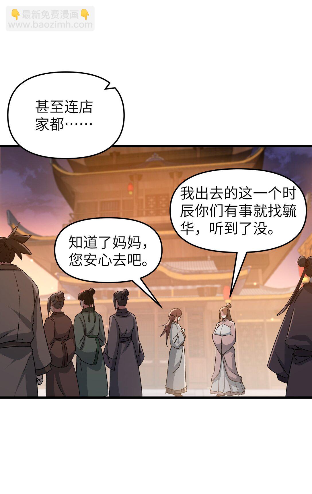 73 一日夫妻(1/2)-第77话