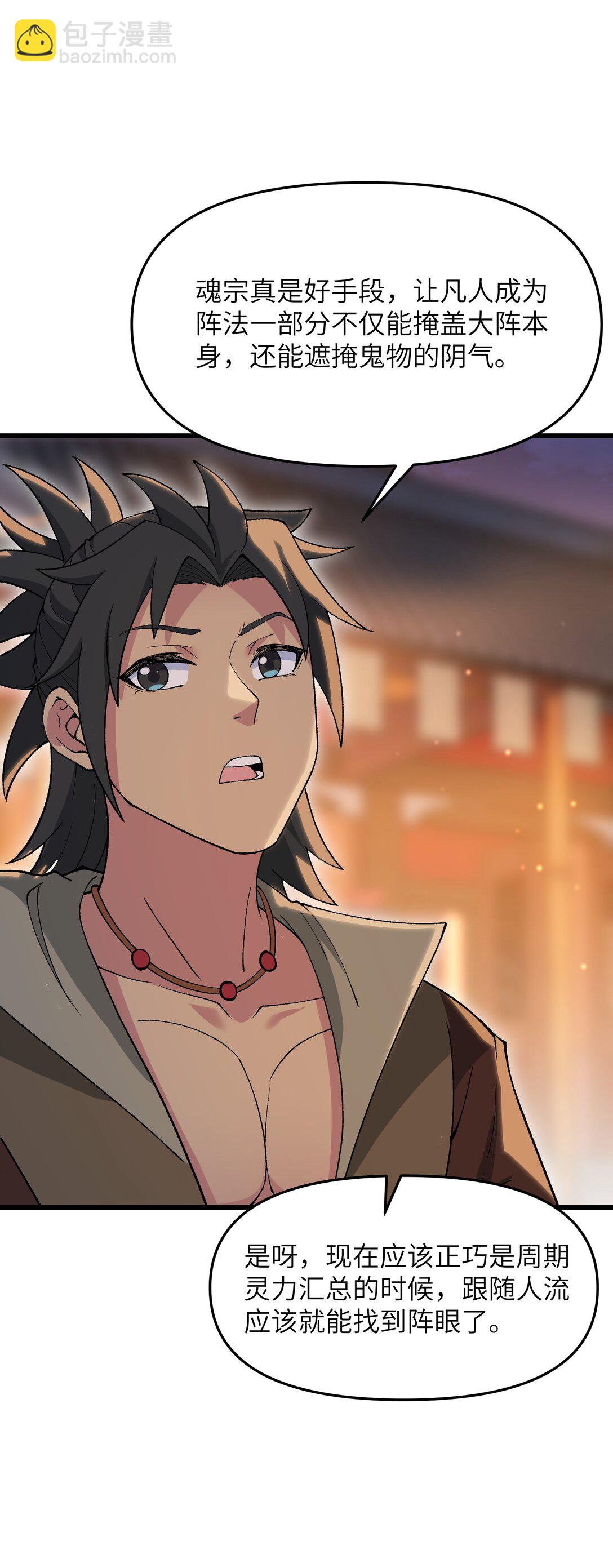 73 一日夫妻(1/2)-第77话