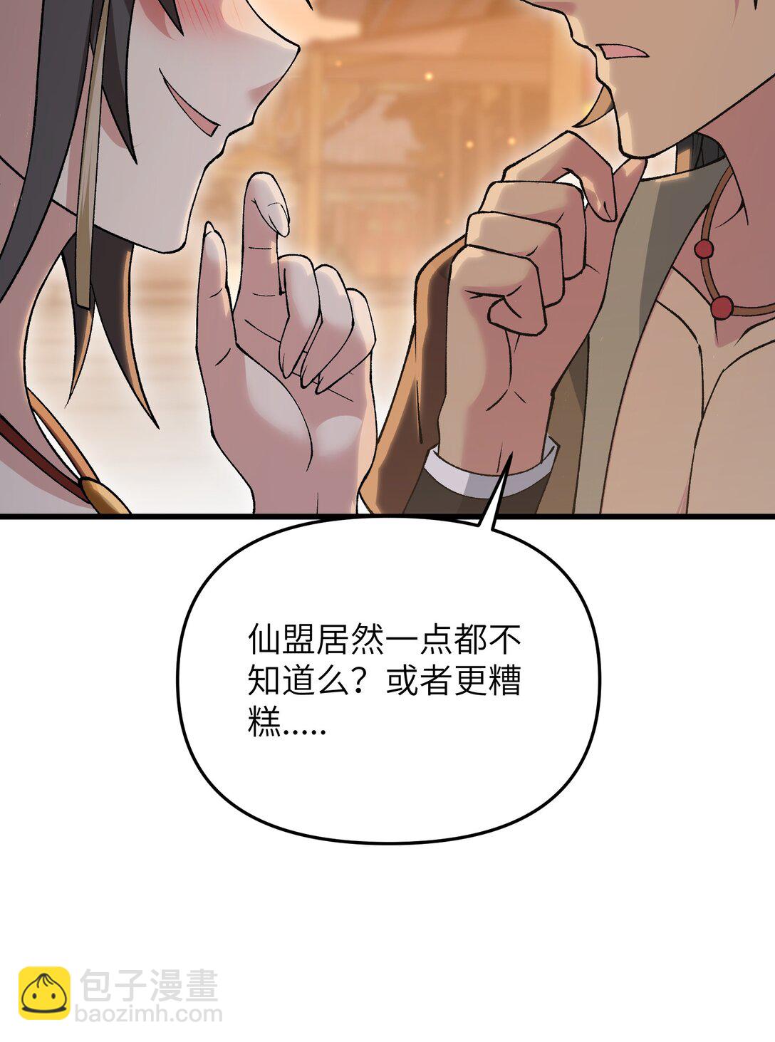 73 一日夫妻(1/2)-第77话