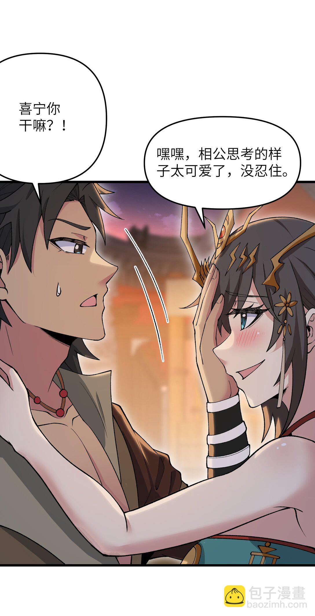 73 一日夫妻(1/2)-第77话