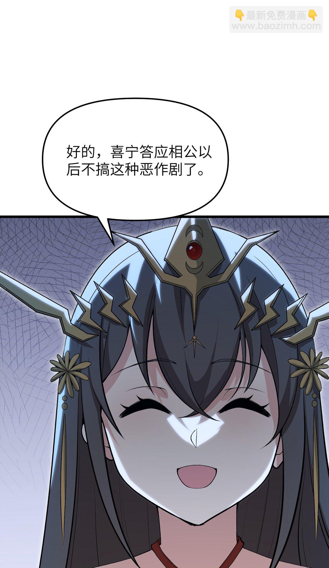 73 一日夫妻(1/2)-第77话