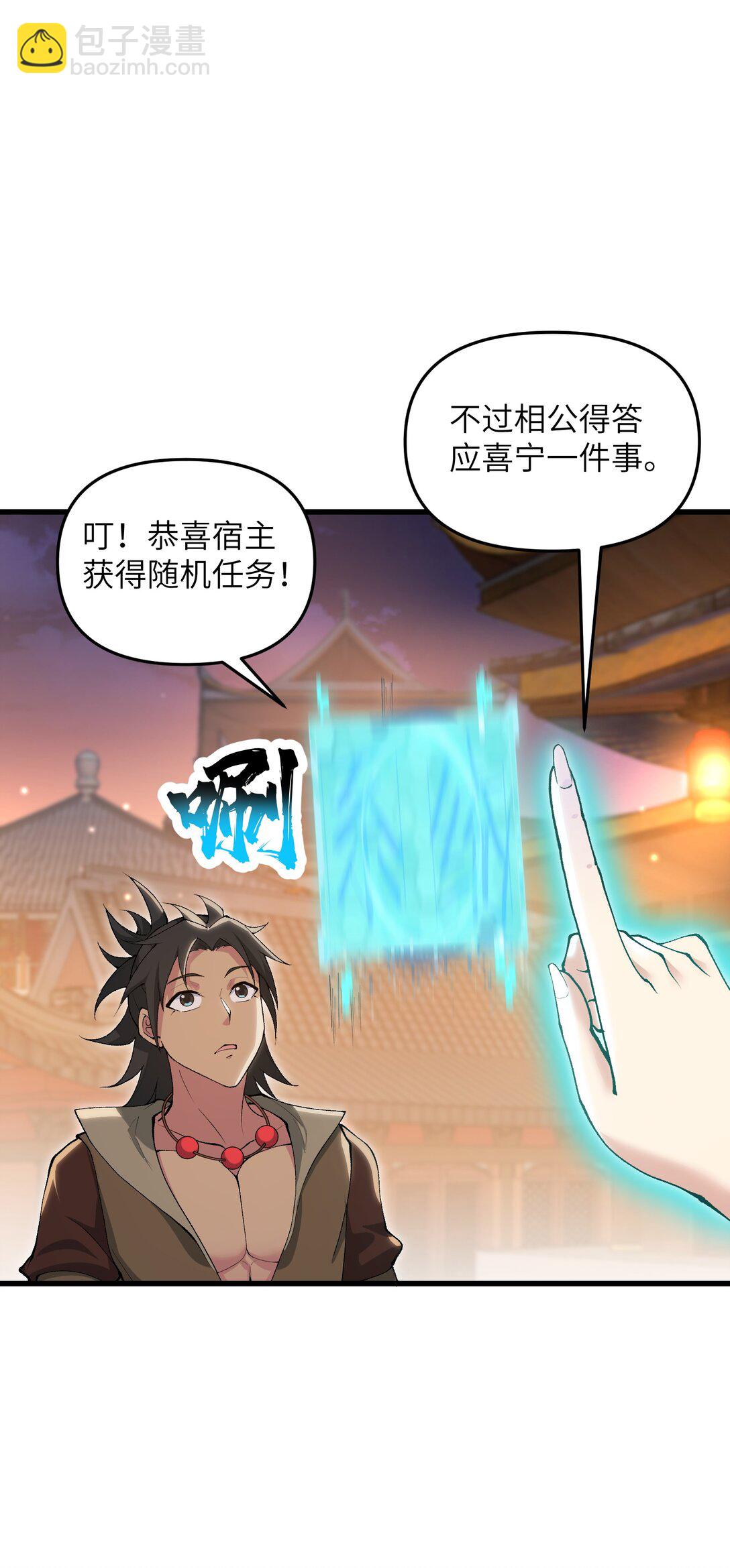 73 一日夫妻(1/2)-第77话