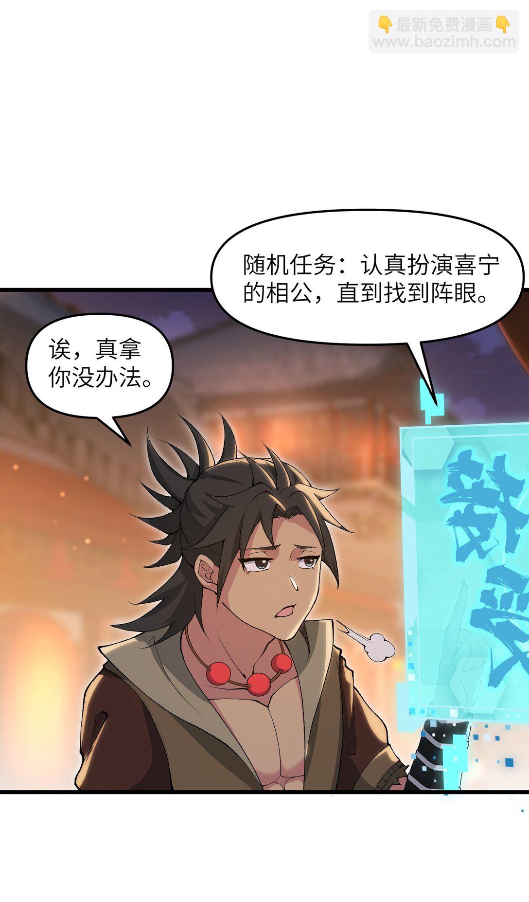 73 一日夫妻(1/2)-第77话