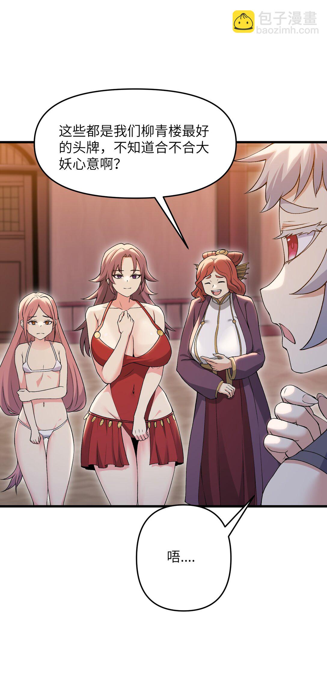 73 一日夫妻(1/2)-第77话