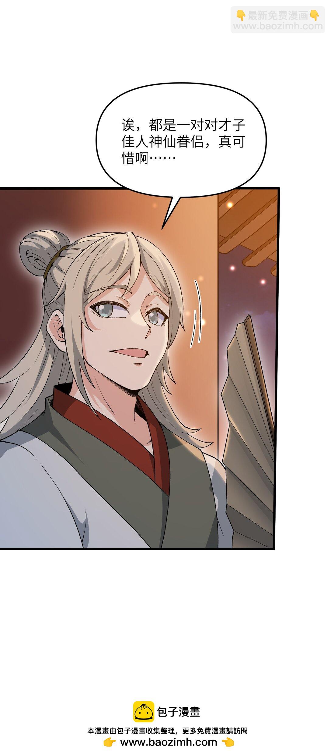 73 一日夫妻(1/2)-第77话