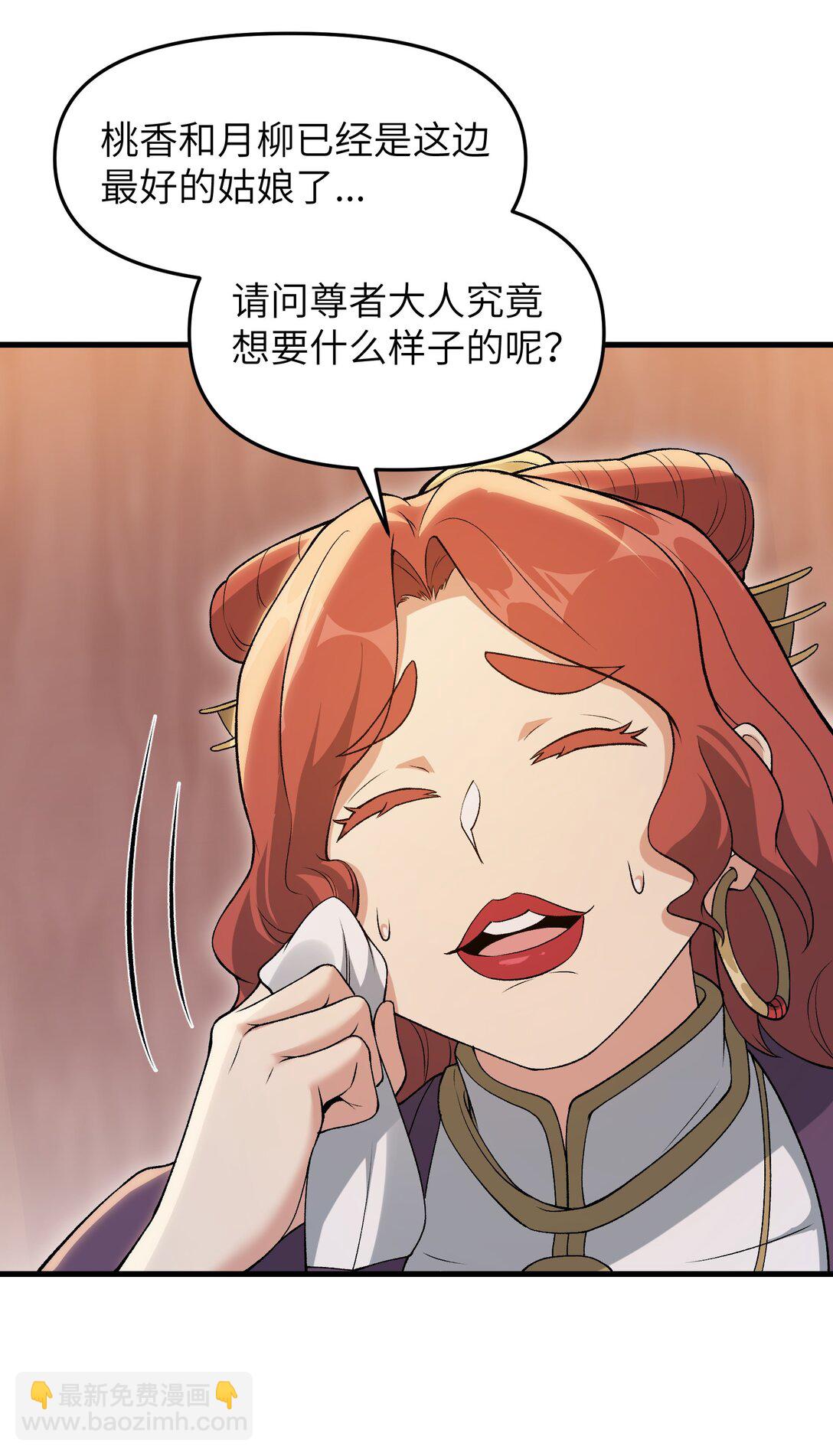 73 一日夫妻(1/2)-第77话