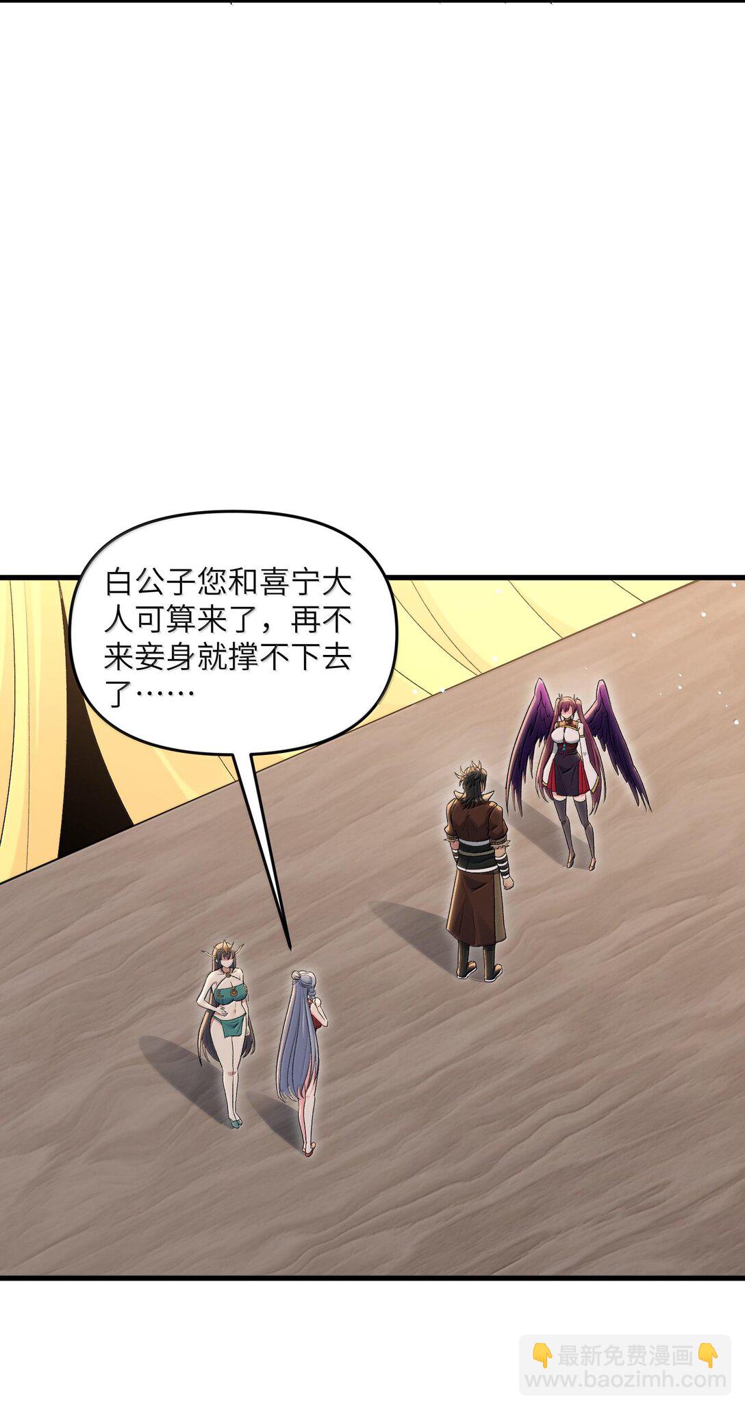 75 她来了？(1/2)-第79话