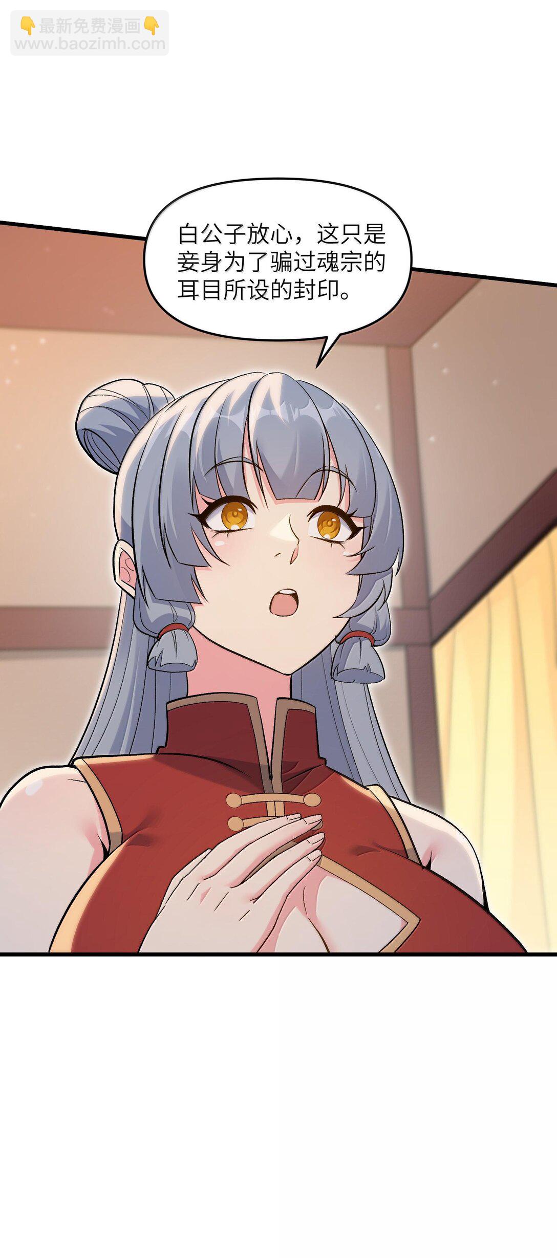 75 她来了？(1/2)-第79话