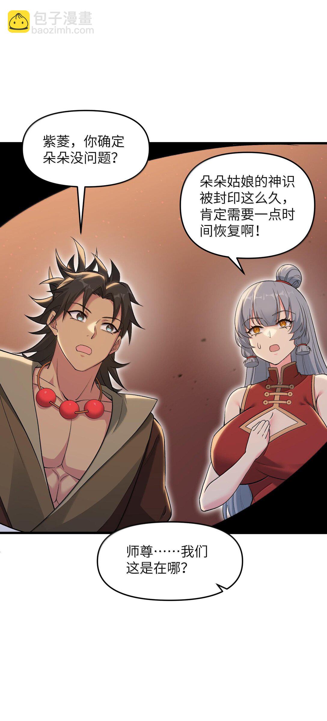 75 她来了？(1/2)-第79话