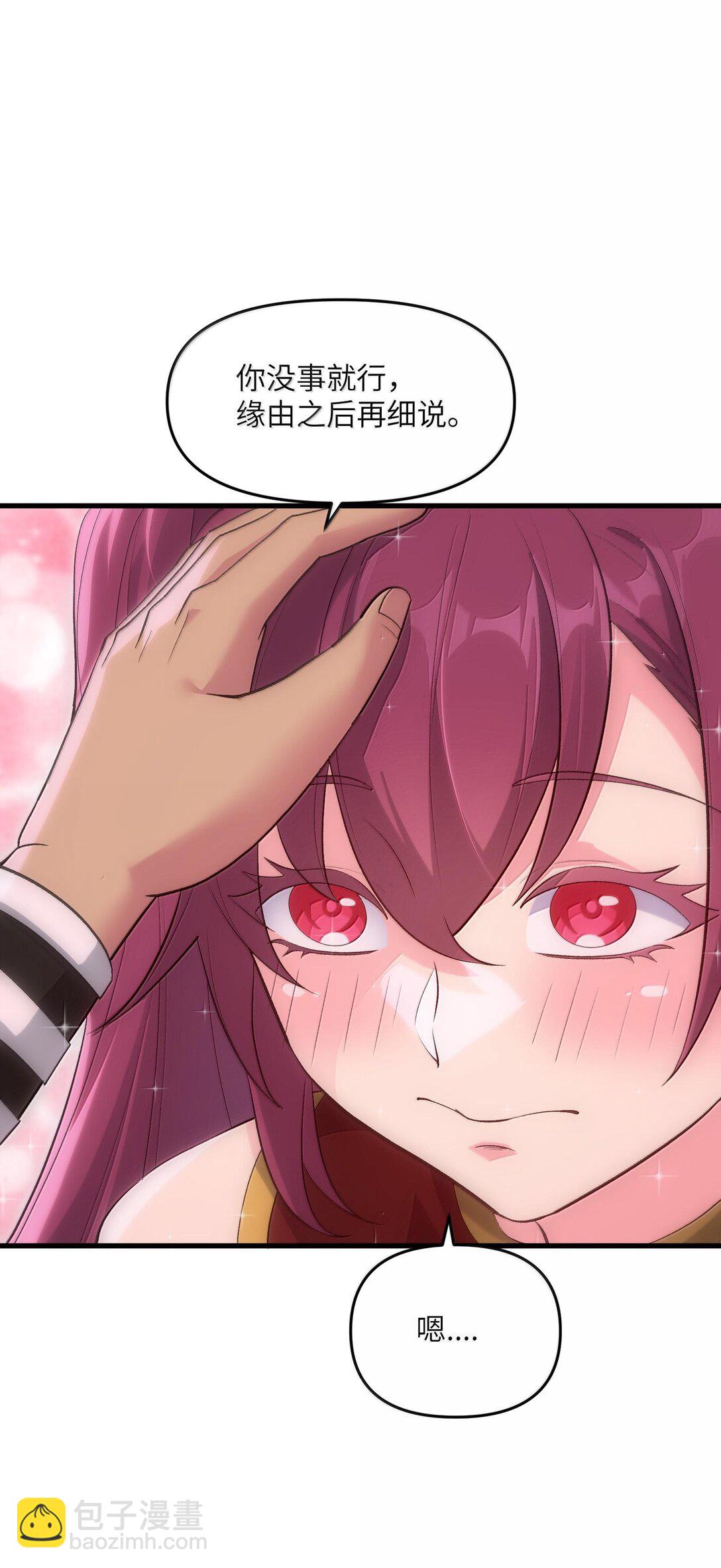 75 她来了？(1/2)-第79话