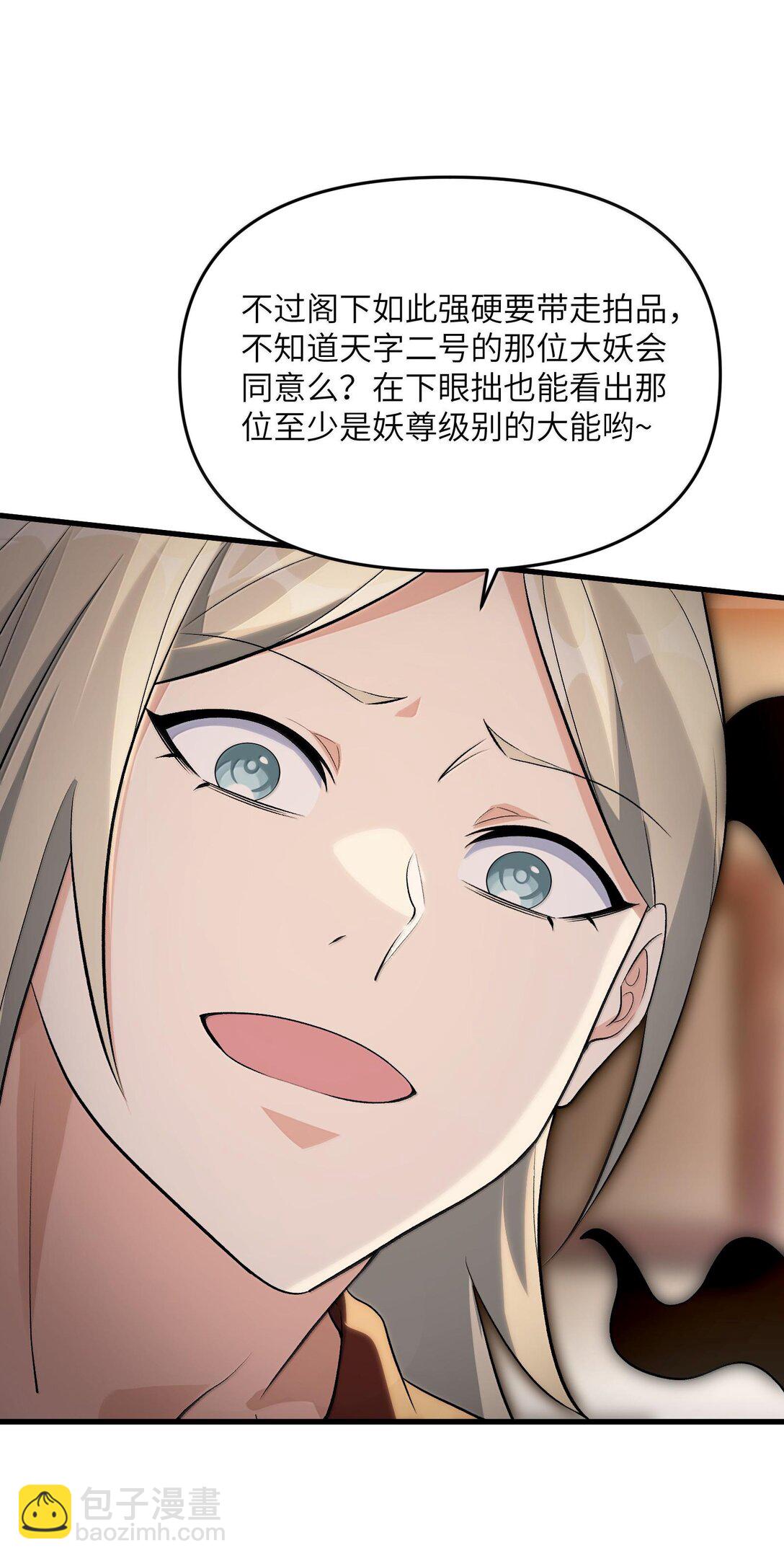 75 她来了？(1/2)-第79话