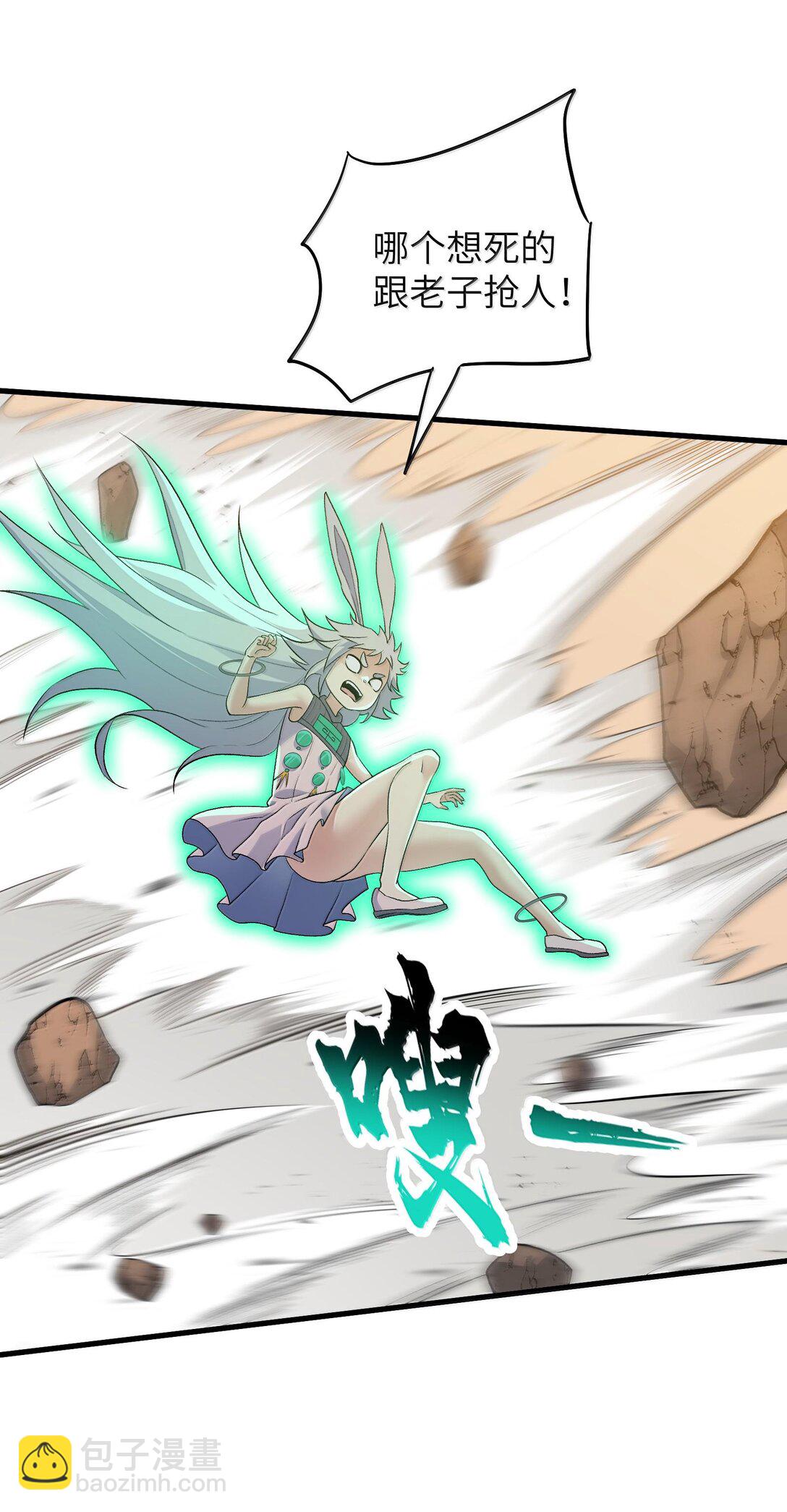 75 她来了？(1/2)-第79话