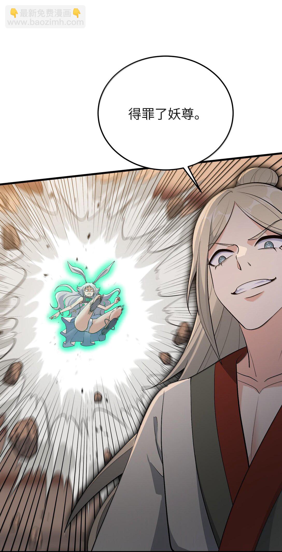 75 她来了？(1/2)-第79话