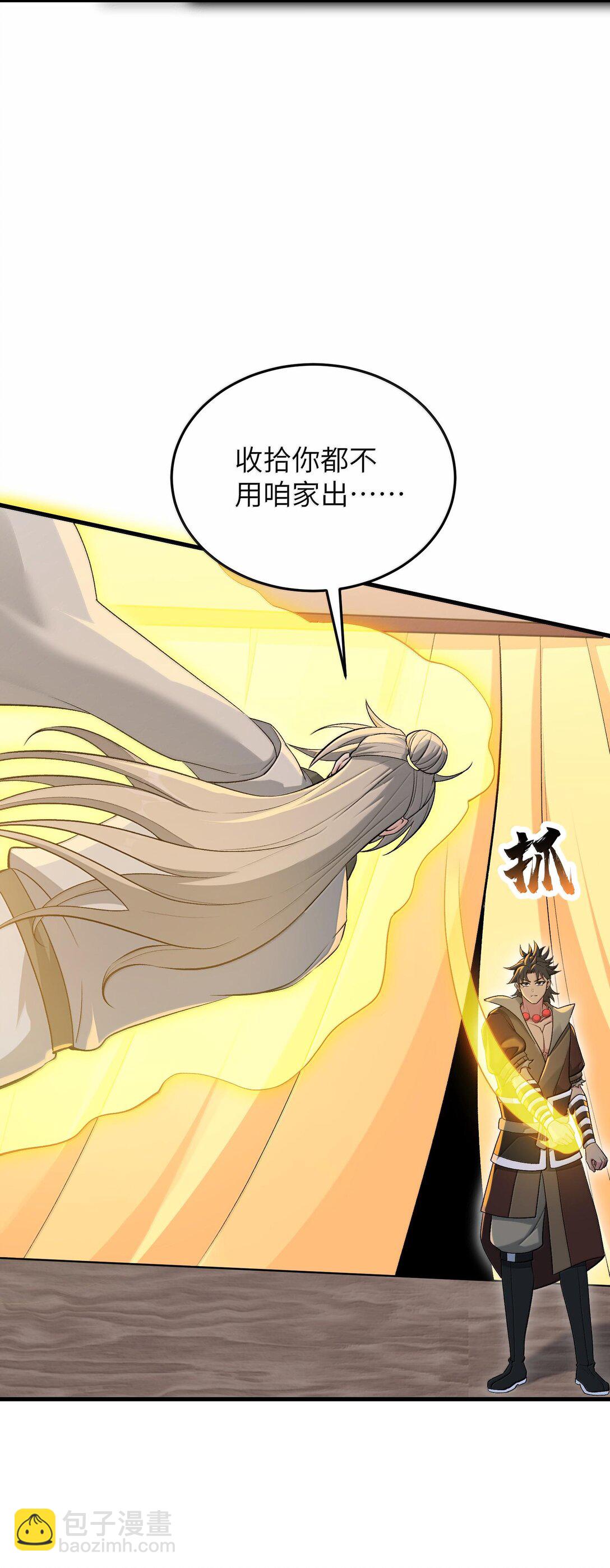 75 她来了？(1/2)-第79话