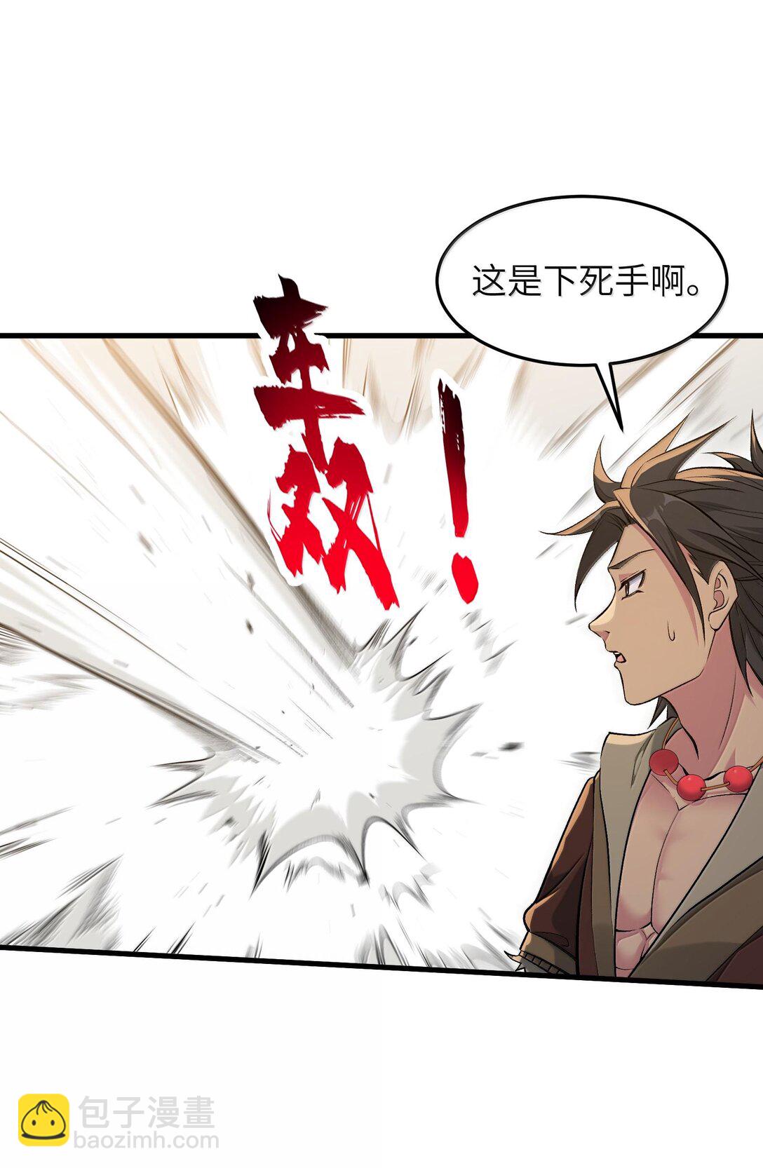 75 她来了？(1/2)-第79话