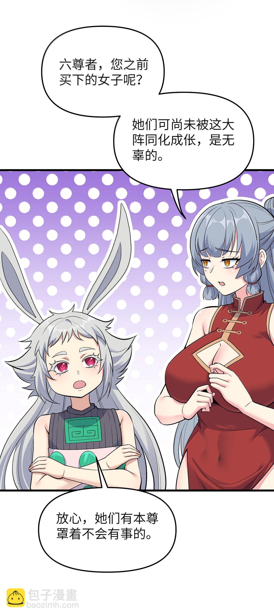 75 她来了？(1/2)-第79话