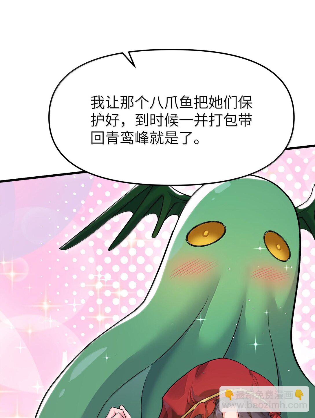 75 她来了？(1/2)-第79话