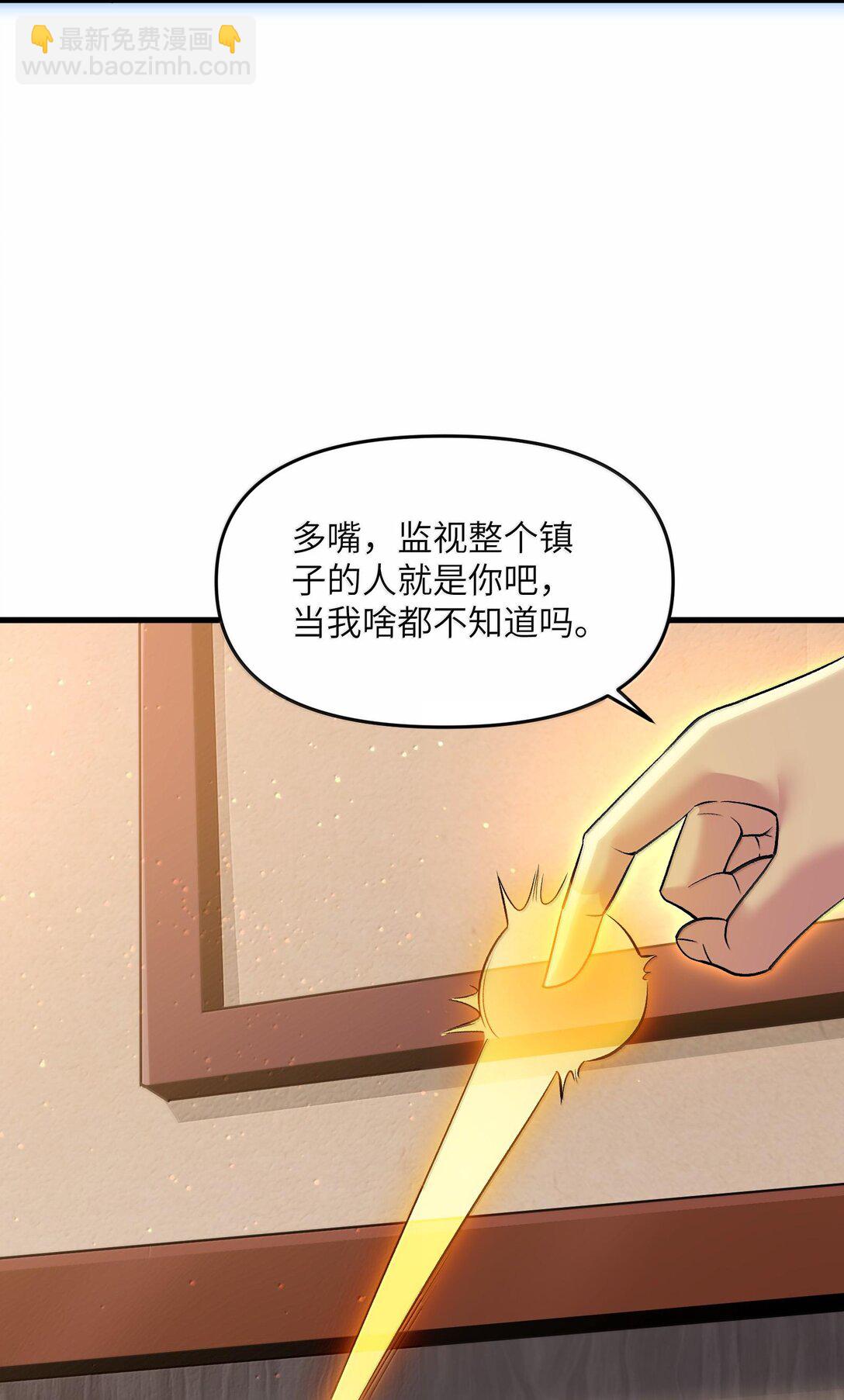 75 她来了？(1/2)-第79话