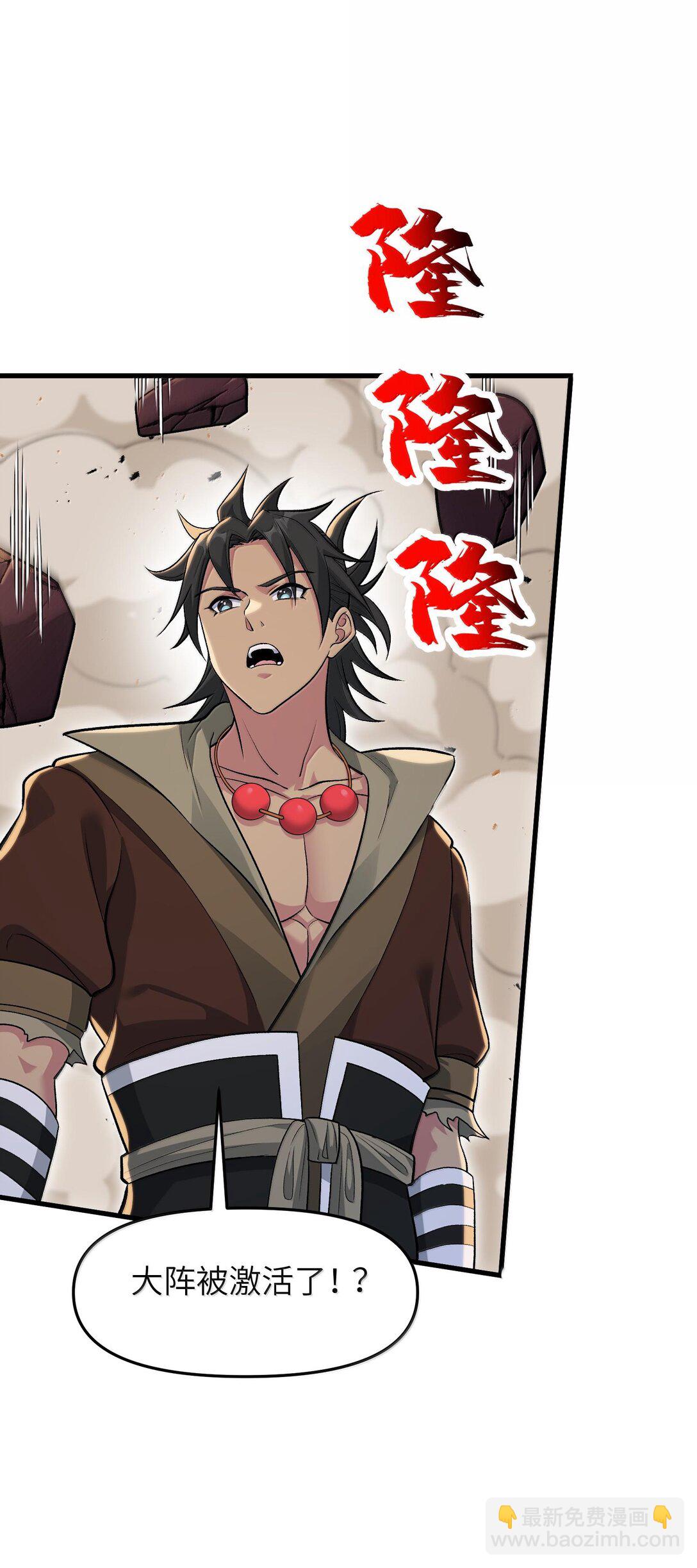 75 她来了？(1/2)-第79话