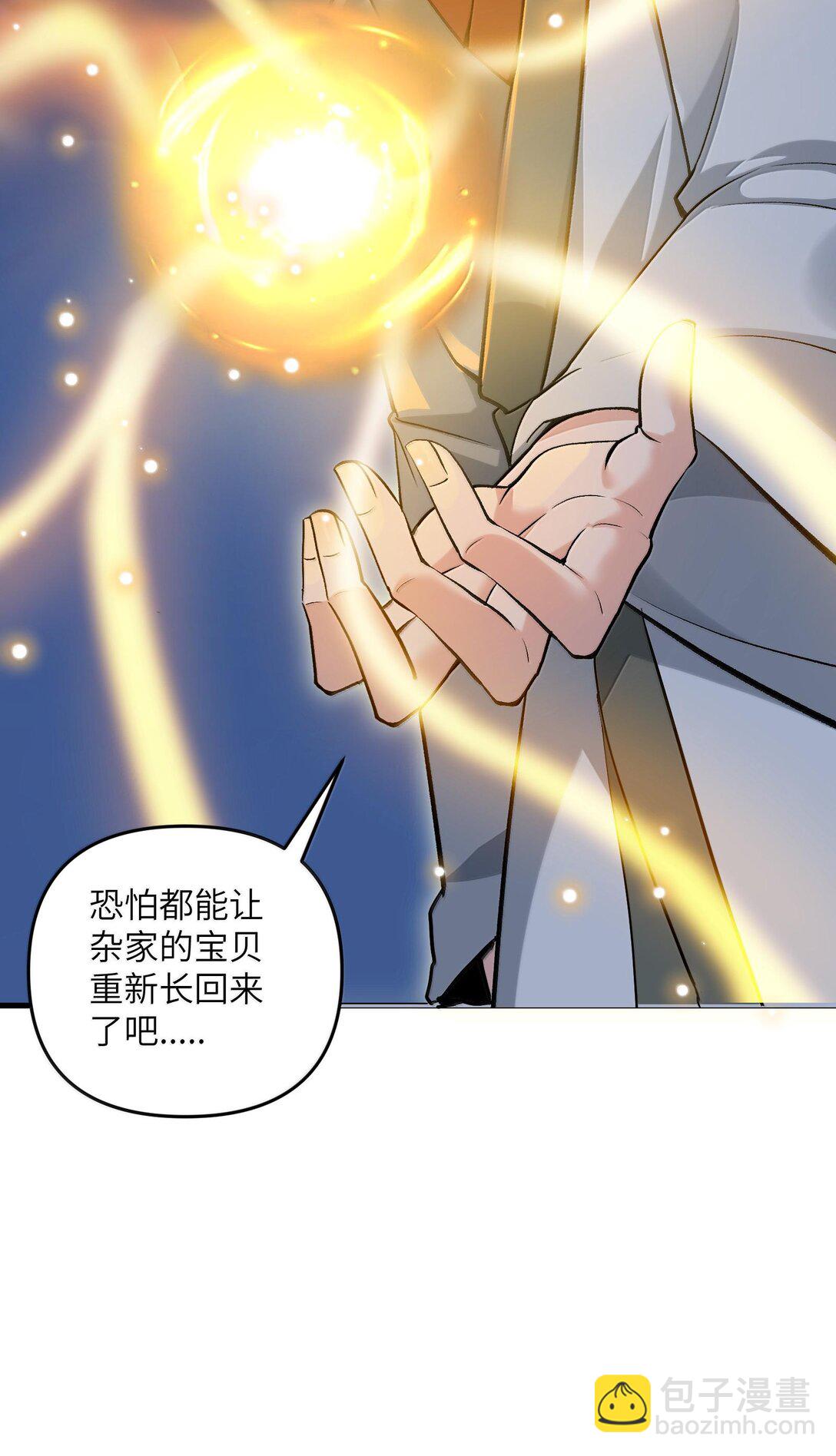 75 她来了？(1/2)-第79话