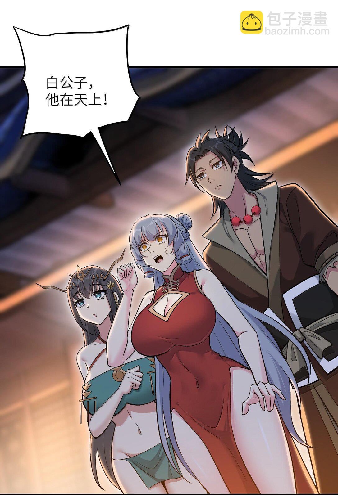 75 她来了？(1/2)-第79话