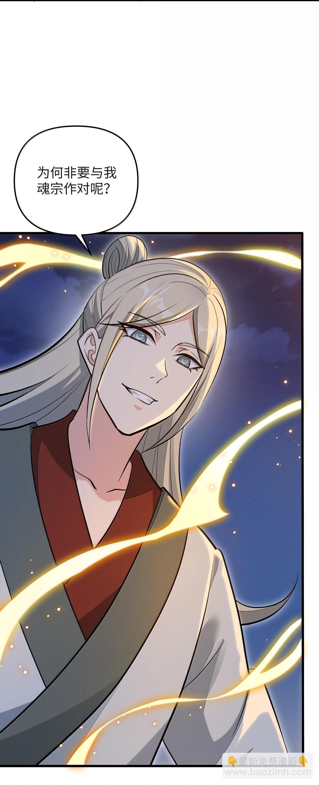 75 她来了？(1/2)-第79话