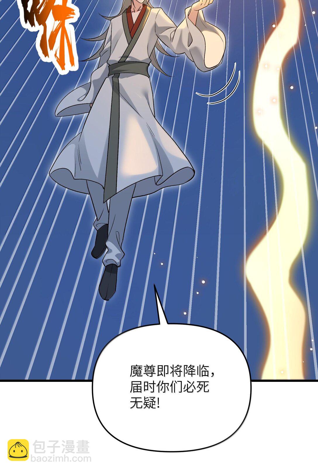 75 她来了？(1/2)-第79话